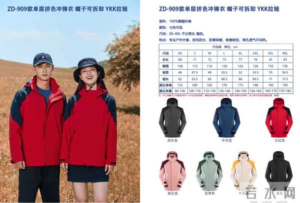 冲锋衣棉服供应商推荐：靠谱之选，高性价比之选