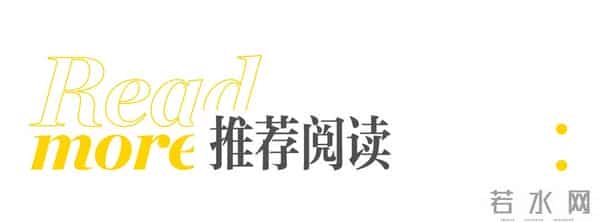 DECO年度盘点丨5位名人的理想之家:有人极简如诗,有人热闹盛放