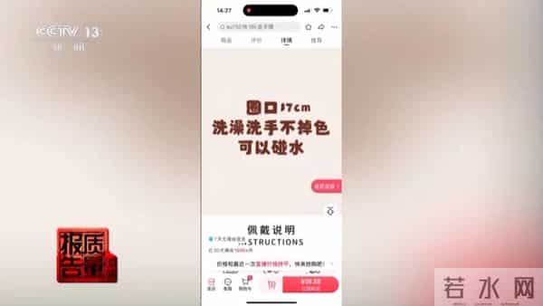 这些饰品买不得!一级致癌物超标9000倍