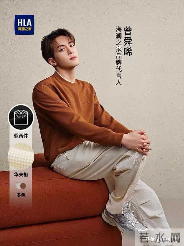 男生都去学曾舜曦利用海澜之家卫衣构建少年精英感