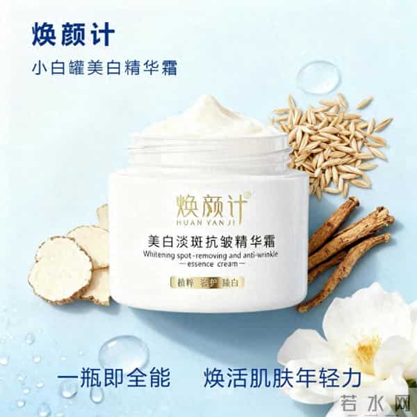 2025美白精华实测榜：5大高口碑单品，Mageline获权威认证