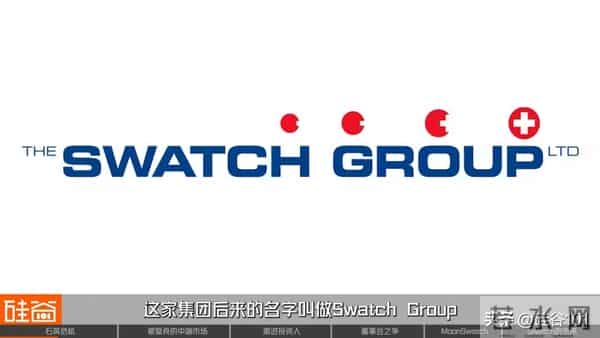 Swatch的危机:瑞士钟表的昔日骄傲与美国“野蛮人”