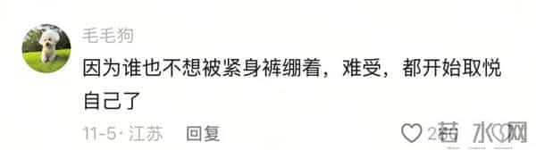 丑裤子三姐妹，「占领」中产衣柜？