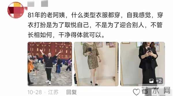 无法直视！大家都穿上了自己精挑细选的丑衣服！网友晒图真实了！