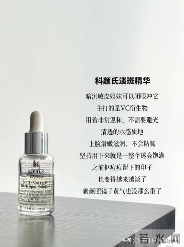 有没有好用的美白产品推荐?分享6瓶我此生不想换的大牌美白精华