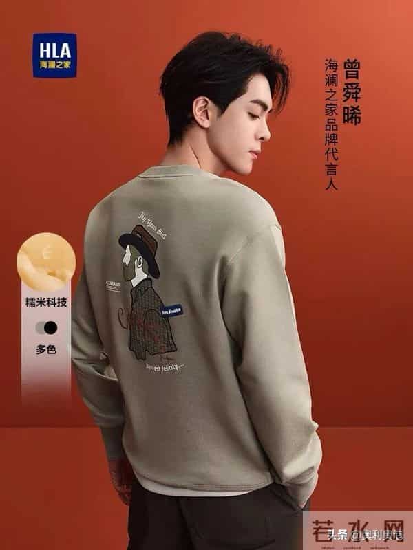 男生都去学曾舜曦利用海澜之家卫衣构建少年精英感