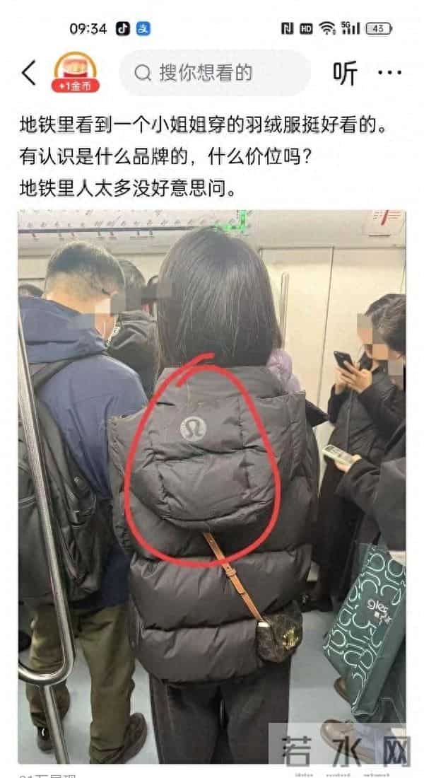 地铁偶遇神秘羽绒服，黑色面料透光感，我盯了三站不敢问