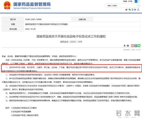 60+新规!2026年,这些美妆产品将“消失”