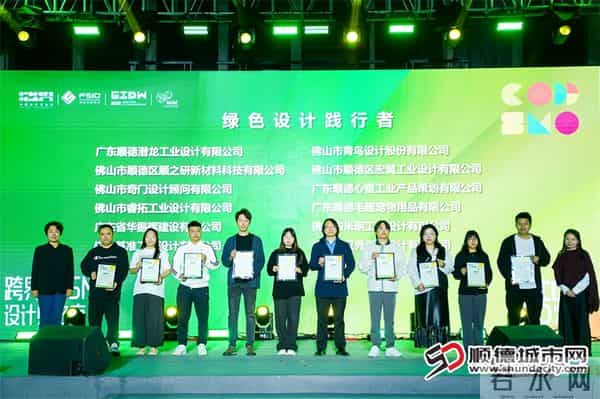 北滘这场“设计师之夜”,够有料!