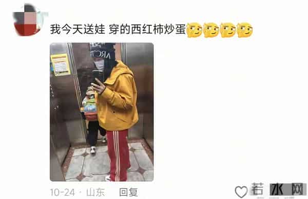 无法直视！大家都穿上了自己精挑细选的丑衣服！网友晒图真实了！