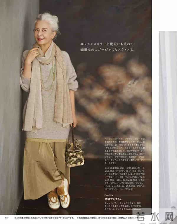 日杂穿搭分享｜《素敌》2026年1月～