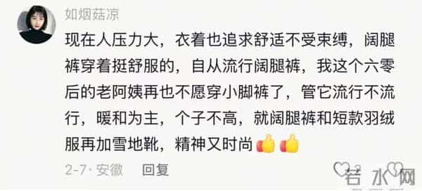 丑裤子三姐妹，「占领」中产衣柜？