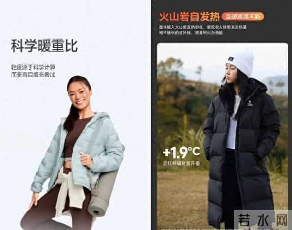 争议不断，羽绒服的高端之路还能走多远？
