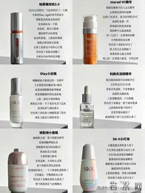 有没有好用的美白产品推荐?分享6瓶我此生不想换的大牌美白精华