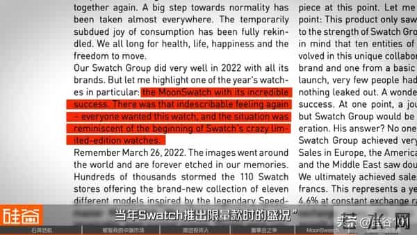 Swatch的危机:瑞士钟表的昔日骄傲与美国“野蛮人”
