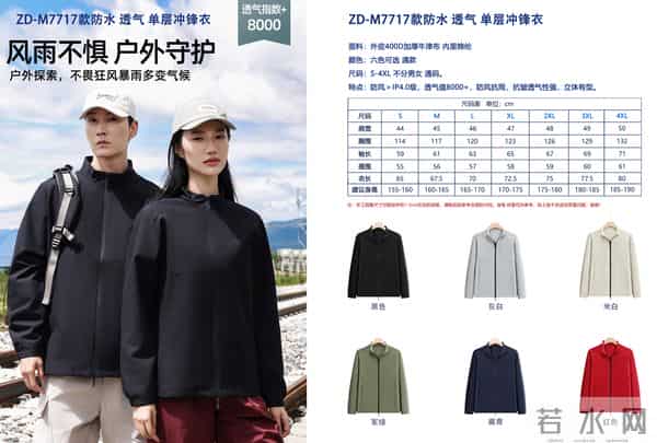 冲锋衣棉服供应商推荐：靠谱之选，高性价比之选