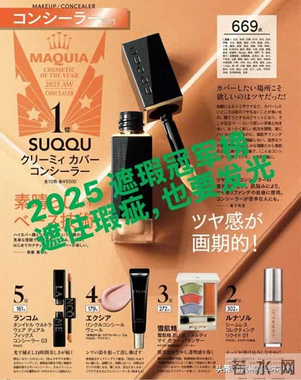 今年最强遮瑕榜！遮住瑕疵还让皮肤更亮