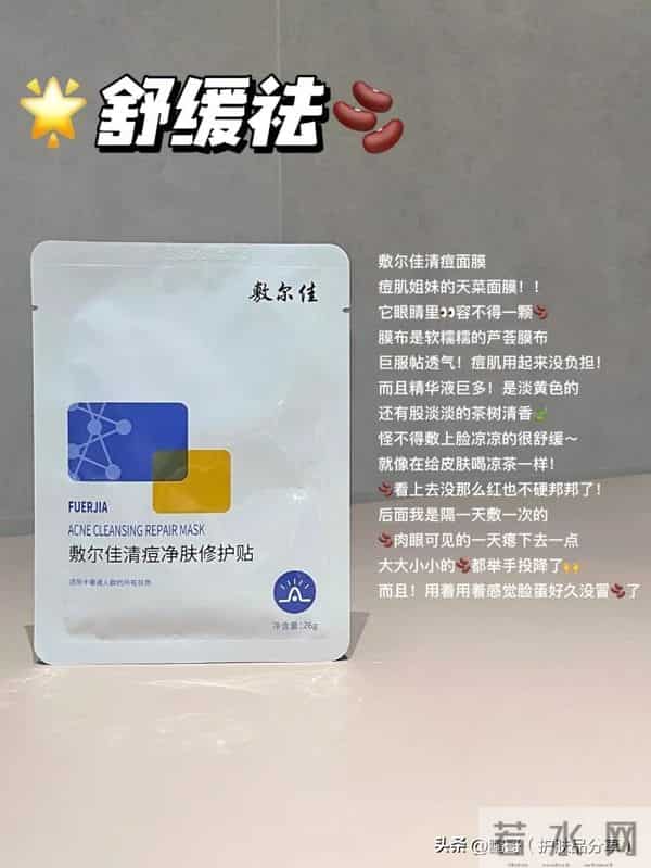 敷面膜对皮肤真有用吗?这6款大牌补水面膜修护、以油养肤都好用