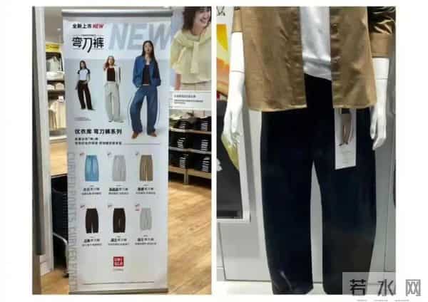 丑裤子三姐妹，「占领」中产衣柜？