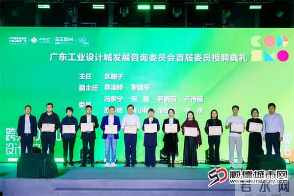 北滘这场“设计师之夜”,够有料!