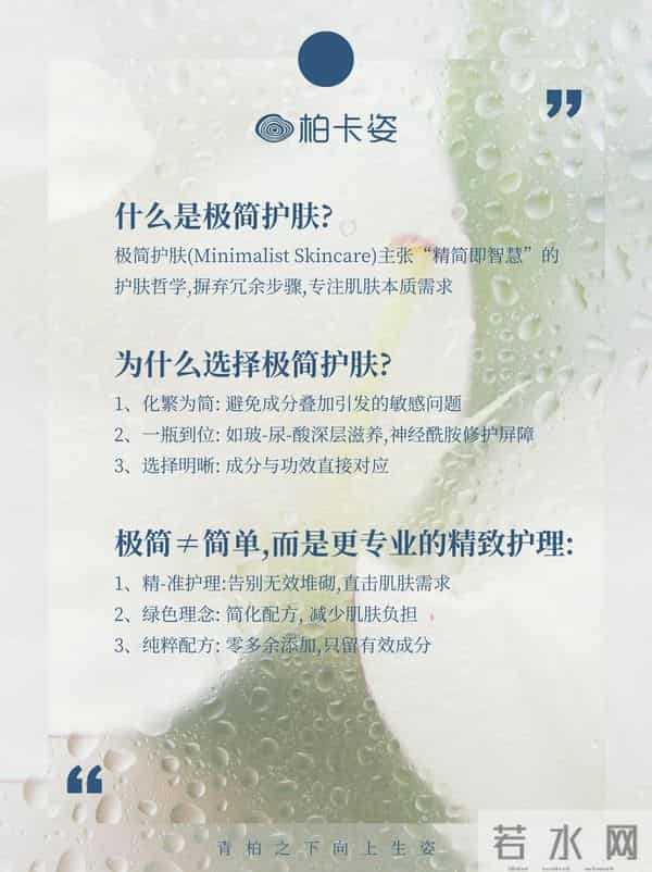 极简护肤：让肌肤回归本真的智慧之道