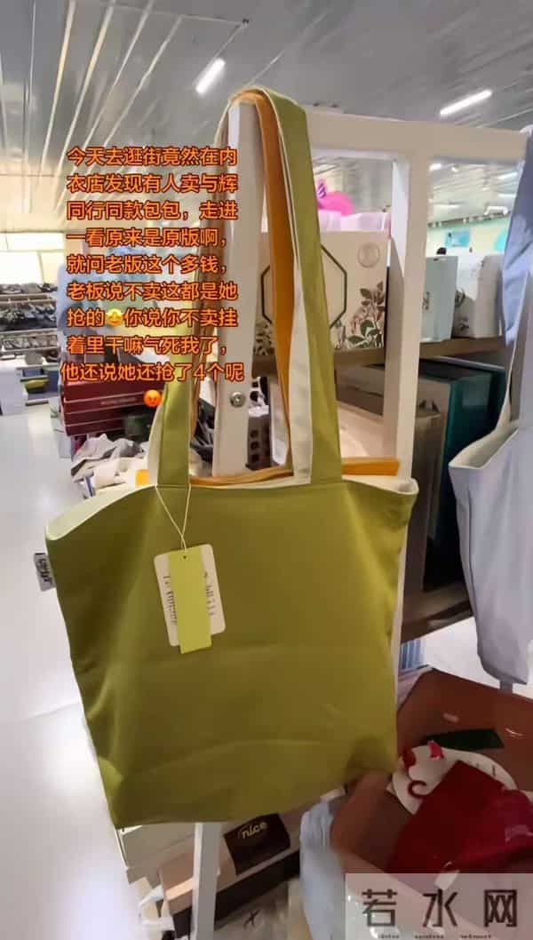 你以为在商场中有与辉同行定制包包售卖吗，其实那只是用来气人的