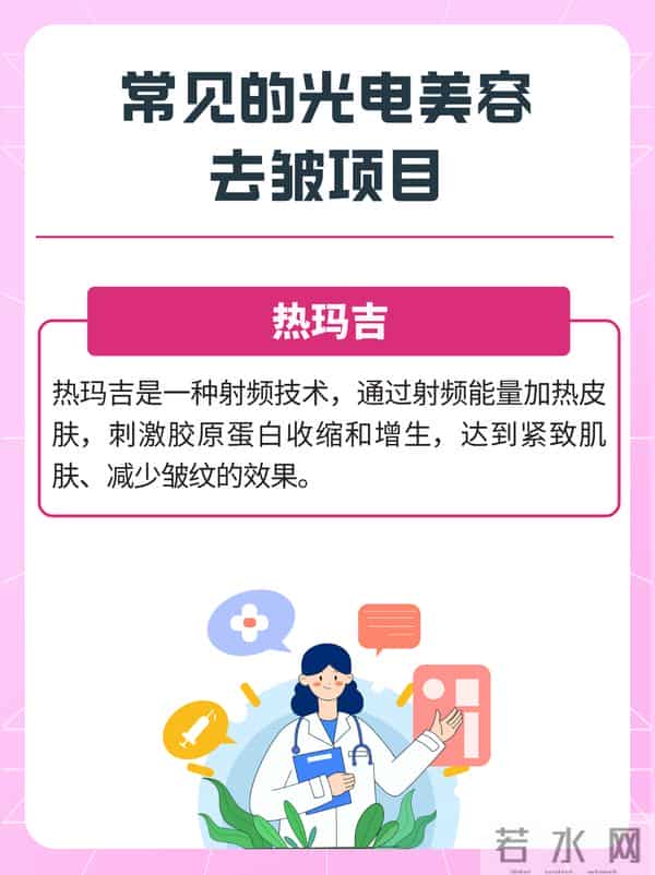 想靠光电美容去皱，哪种项目最有效？