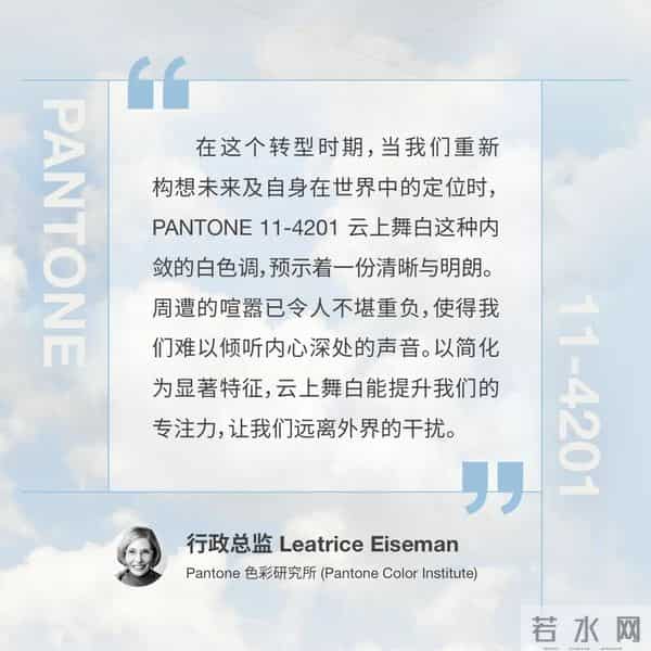 潘通2026年度色「云上舞白」上线，网友：真没灵感了？