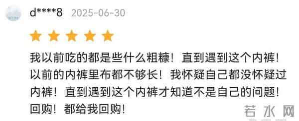 女士内裤,真的别乱买!