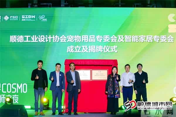 北滘这场“设计师之夜”,够有料!