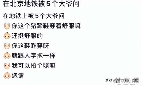 丑到极致就是潮!3000一双的“牛马打工鞋”,成了中产体面穿搭