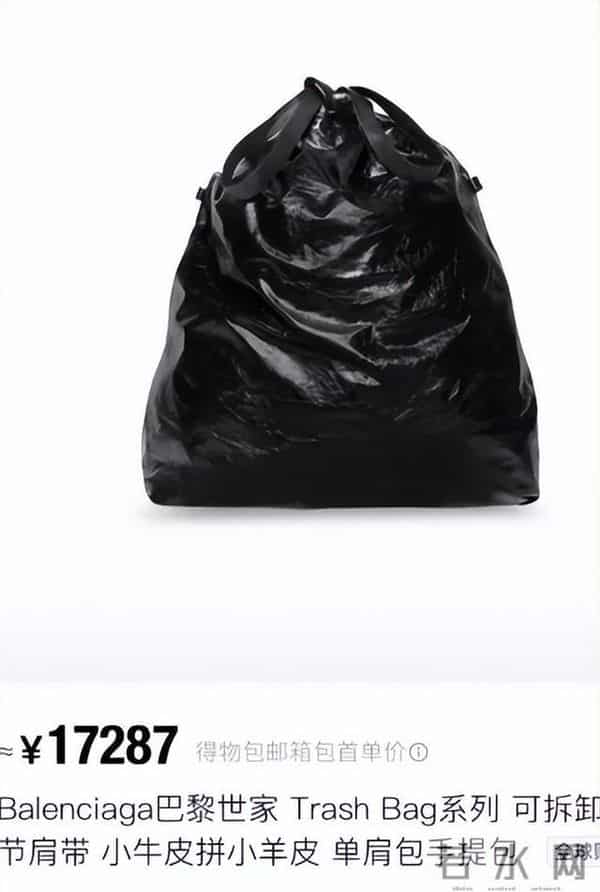 奢侈品不坑穷人！臭袜子7500，垃圾袋一万2，裤裆连到脚快别闹了