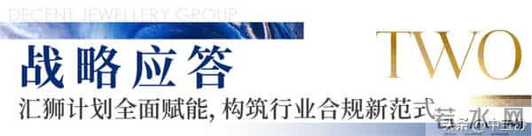 2025黄金珠宝行业交流会在福州举办
