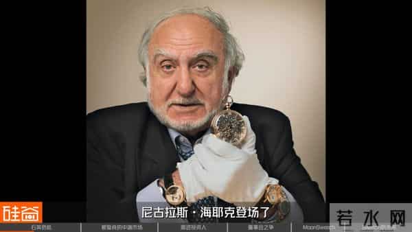 Swatch危机:瑞士钟表的昔日骄傲与美国“野蛮人”