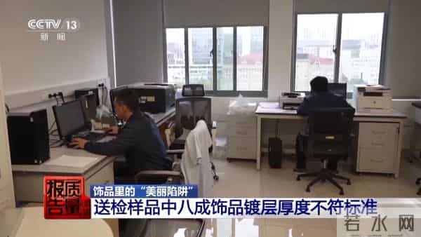 这些饰品买不得!一级致癌物超标9000倍