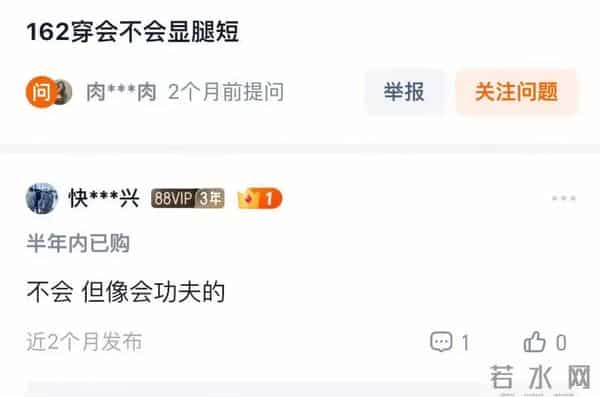 丑裤子三姐妹，「占领」中产衣柜？