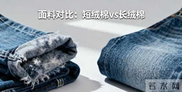 “贵价”的牛仔裤和“便宜”的，到底差别在哪？