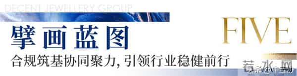 2025黄金珠宝行业交流会在福州举办
