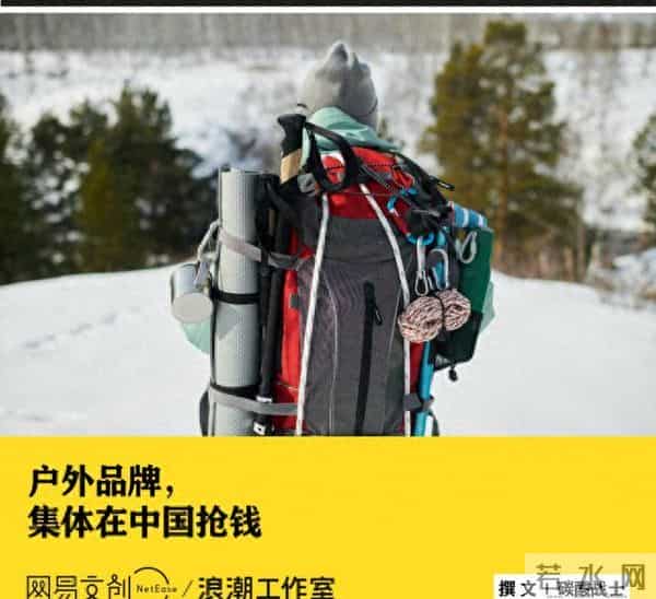 始祖鸟：钱多速来，李宁：收到