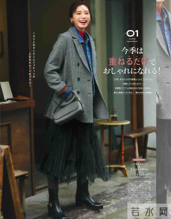 日杂学穿搭《andGIRL》 2026年冬号~