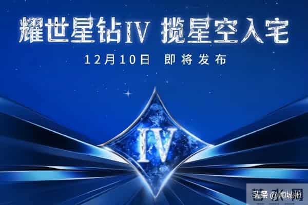 不止于砖！12月最震撼的新品发布会来了