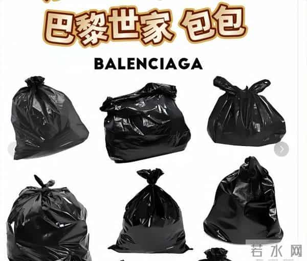 奢侈品不坑穷人！臭袜子7500，垃圾袋一万2，裤裆连到脚快别闹了