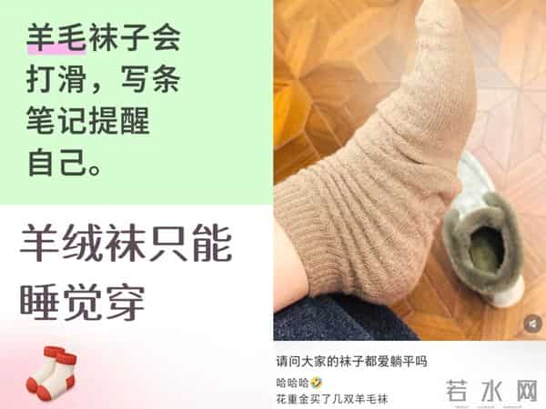 这是我人生第一次,因为一双袜子而感到“被尊重”