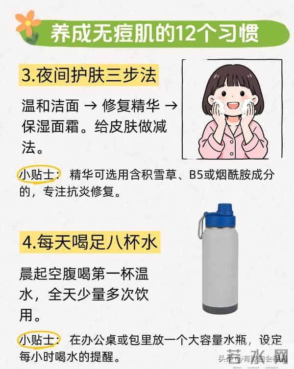 给爱长痘的女宝，养成无痘肌的一些小tips！