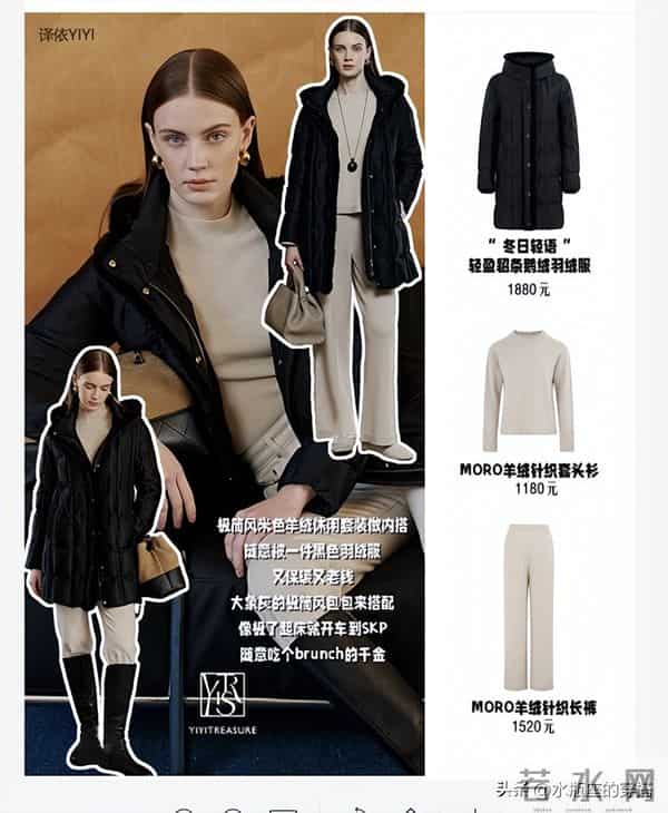 “老钱风”冬季高智感穿搭