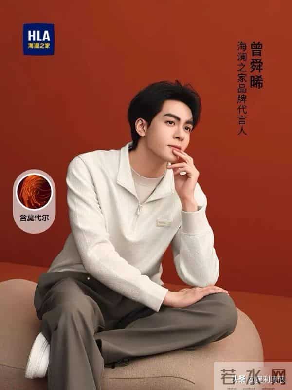 男生都去学曾舜曦利用海澜之家卫衣构建少年精英感