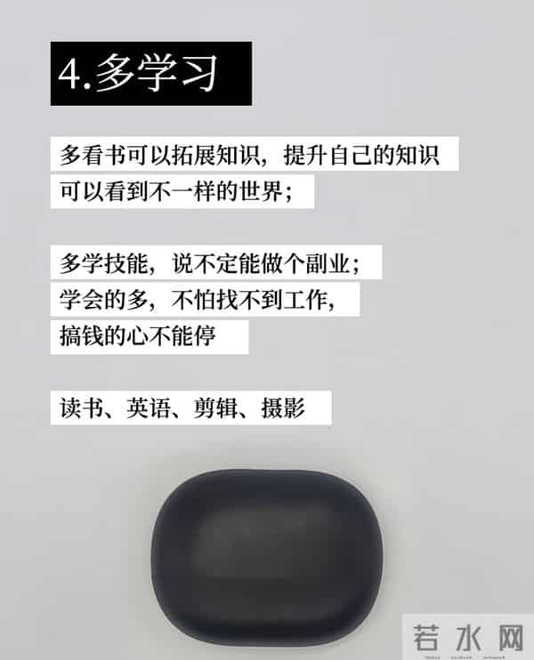 女生独处别只刷手机！这4类技能，躺着学也能越变越好