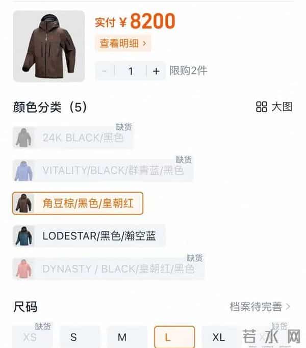 始祖鸟：钱多速来，李宁：收到