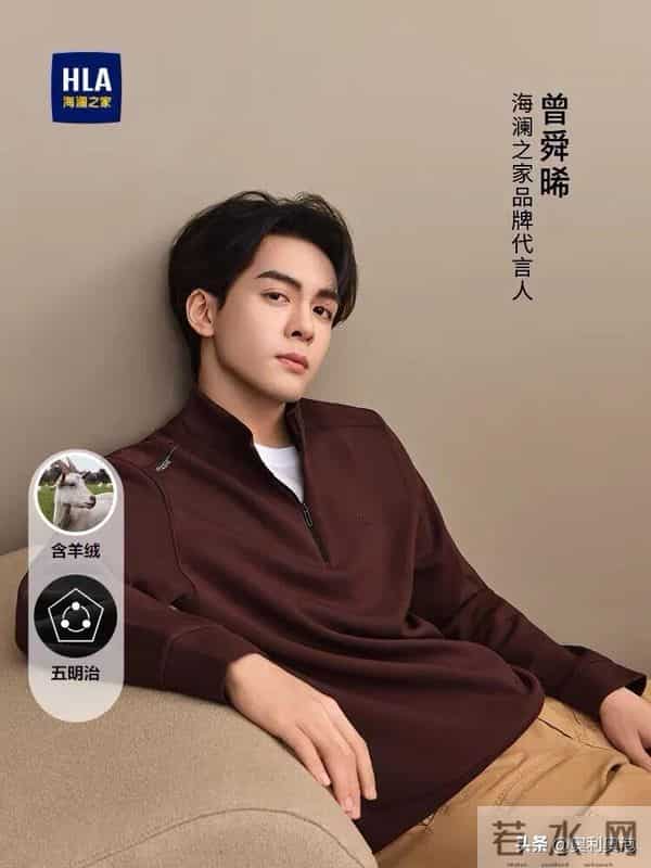 男生都去学曾舜曦利用海澜之家卫衣构建少年精英感