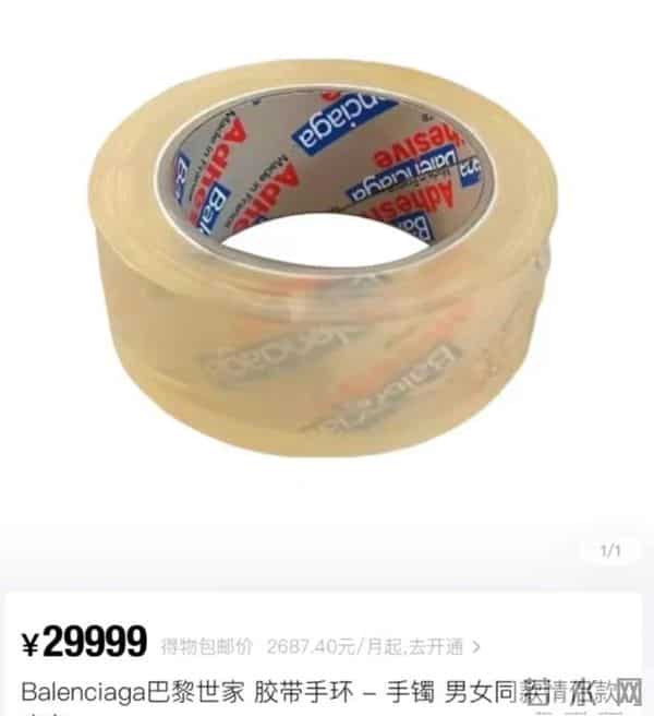 奢侈品不坑穷人！臭袜子7500，垃圾袋一万2，裤裆连到脚快别闹了